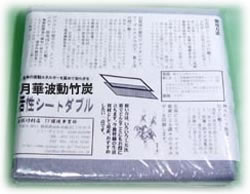 月華竹炭 炭埋40kgセット